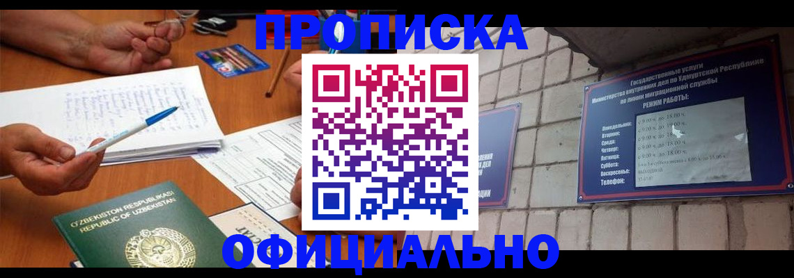 где прописаться в Дюртюли