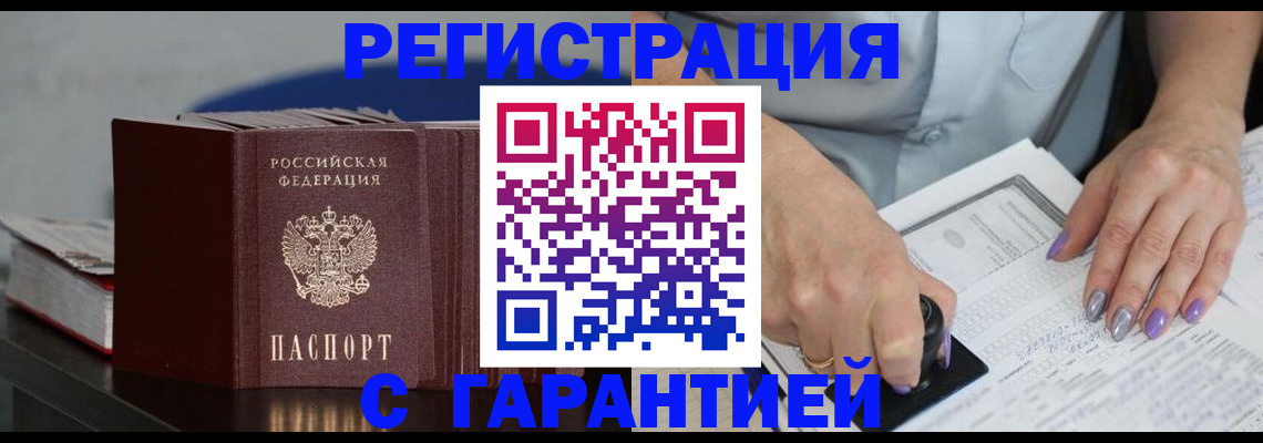 прописка от собственника в Дюртюли