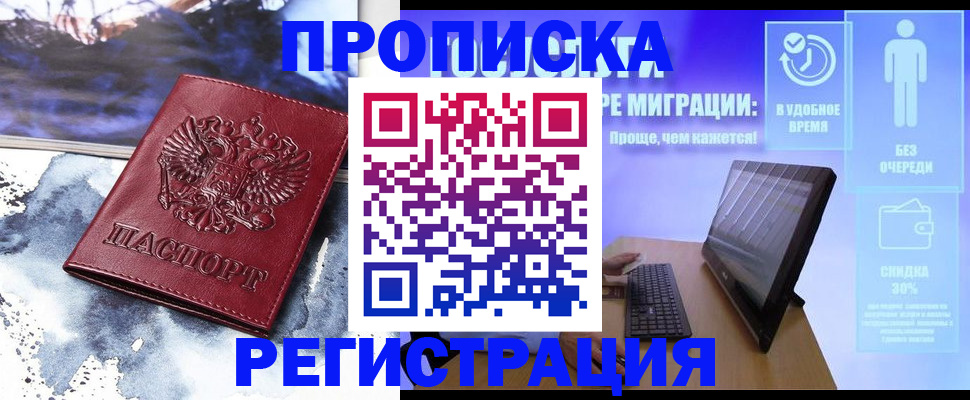 временная регистрация для школы в Дюртюли