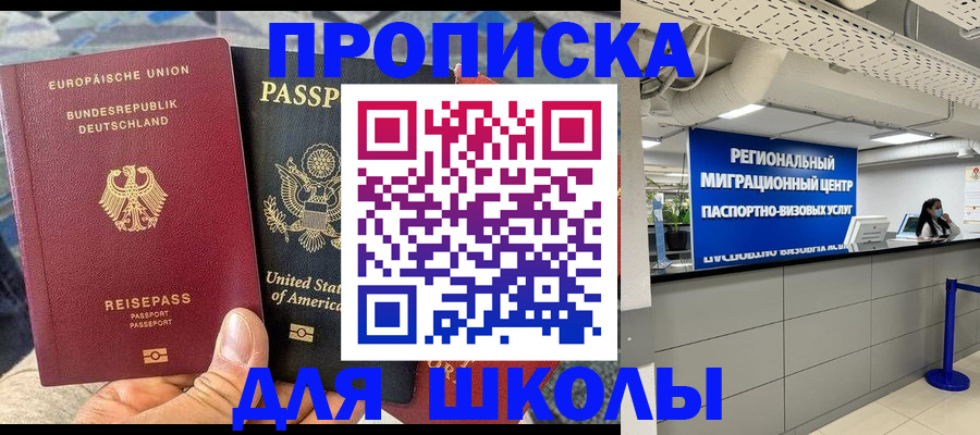 прописка для кредита в Дюртюли