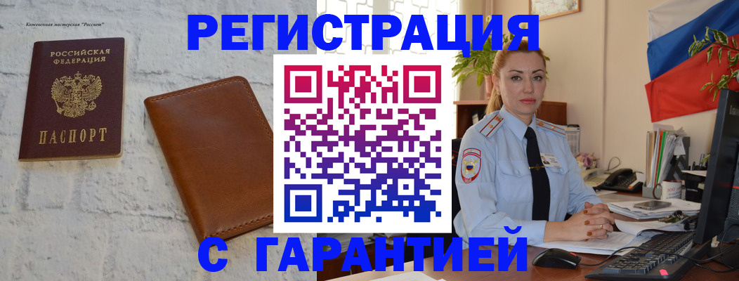 временная прописка в Дюртюли