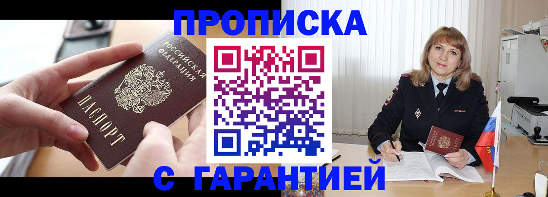 прописка законно в Дюртюли