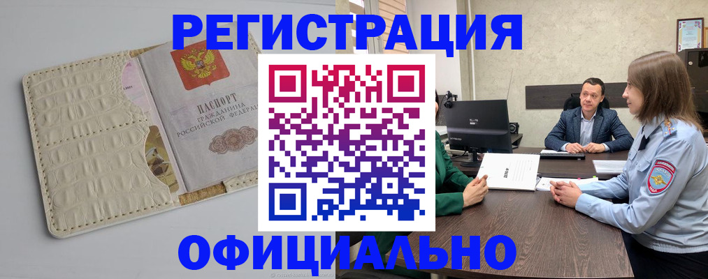 временная регистрация для школы в Дюртюли