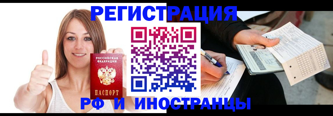 временная регистрация 2025 в Дюртюли