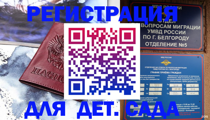 прописка поиск в Дюртюли