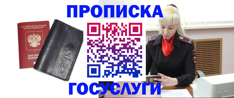 прописка поиск в Дюртюли