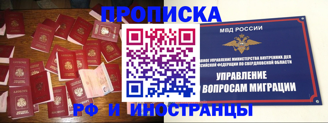 временная регистрация собственник в Дюртюли